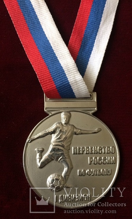 Медали Чемпиона Грузии,Чемпиона России l дивизиона, фото №9