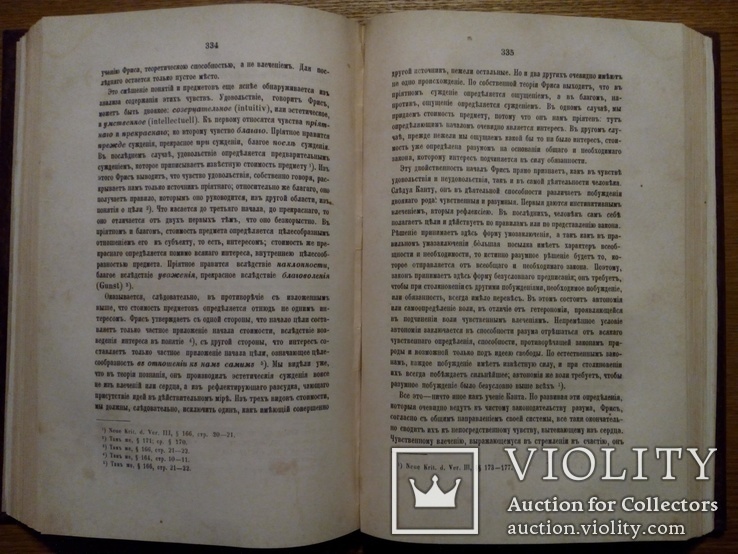 История Политических учений 1872г Чичерин, фото №11