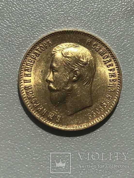 10 рублей 1903 года UNC