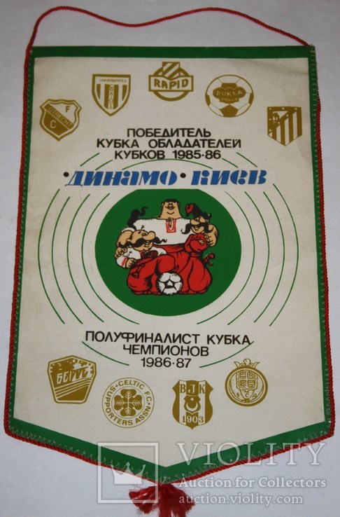 Победитель кубка обладателей кубков 1985-1986 "Динамо-Киев"