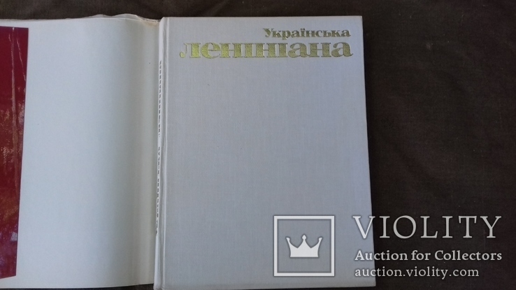 Альбом "Українська Ленініада", фото №3