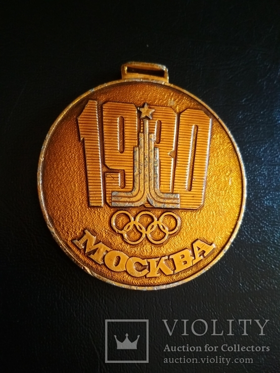 Олимпиада Москва-1980. БММТ Спутник СССР, фото №2