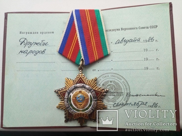 Орден "Дружба народов" 38197 + 3 бонуса, все на одну жінку, фото №6