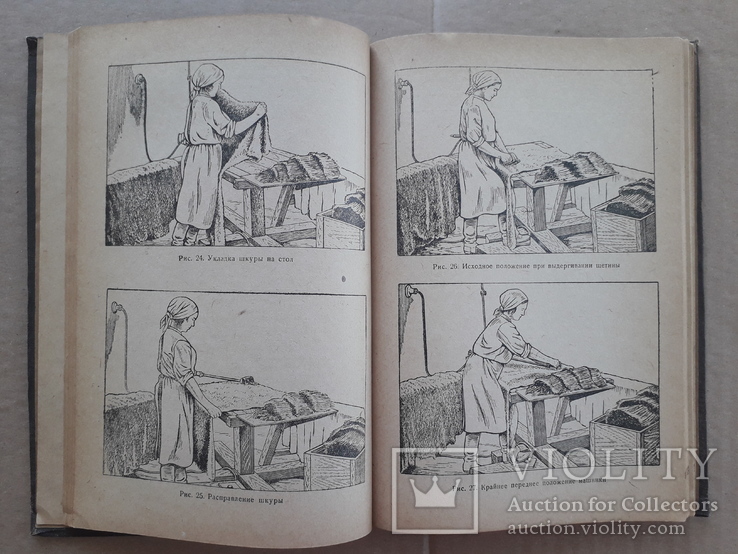 1939 г. Производство из кожи, шерсти, шкур., фото №6