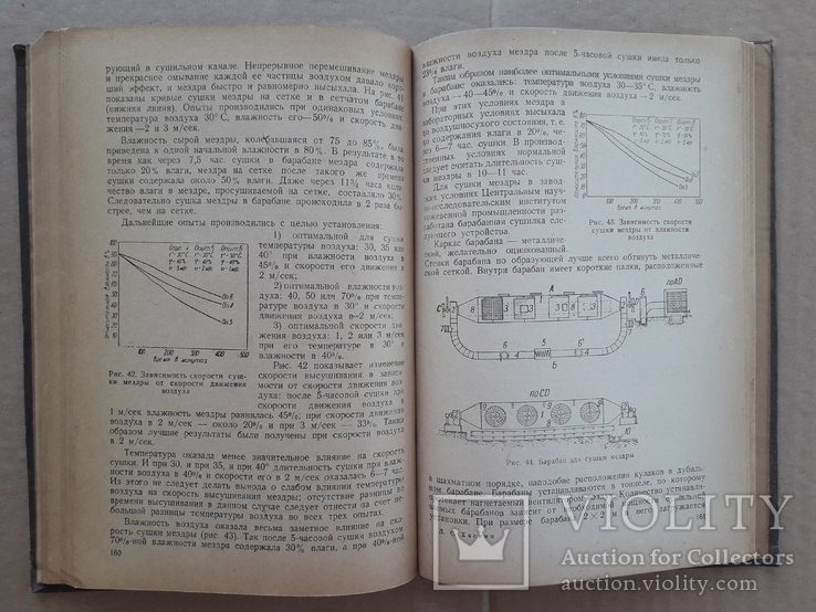 1939 г. Производство из кожи, шерсти, шкур., фото №9