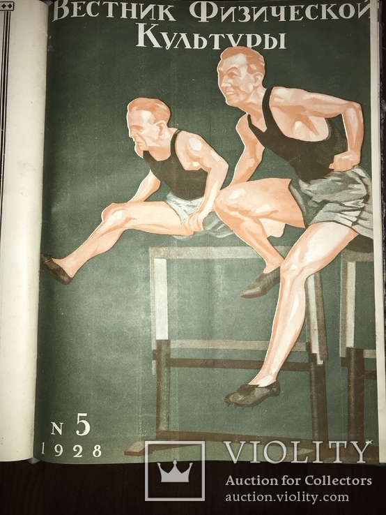1928 Физкультура Спорт в Украине Харьков Годовик, фото №4