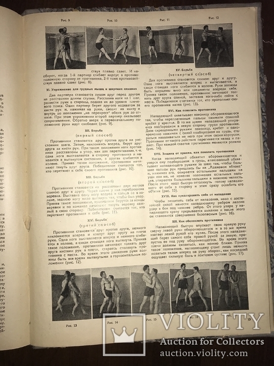 1928 Физкультура Спорт в Украине Харьков Годовик, фото №8