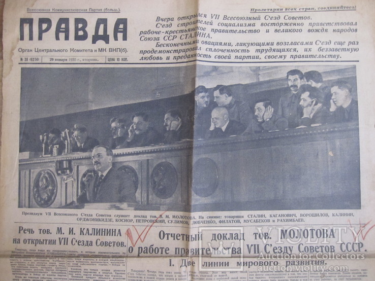 Газета "Правда" от 29.01.1935