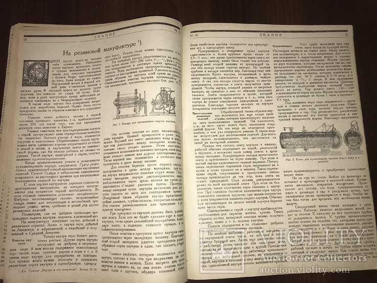 1924 Татуировка в СССР, Знание 42, фото №11