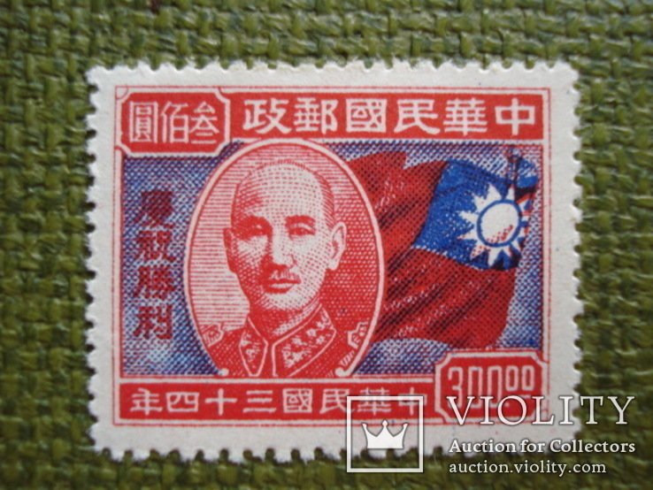 Китай-старые марки страны.Лот 15