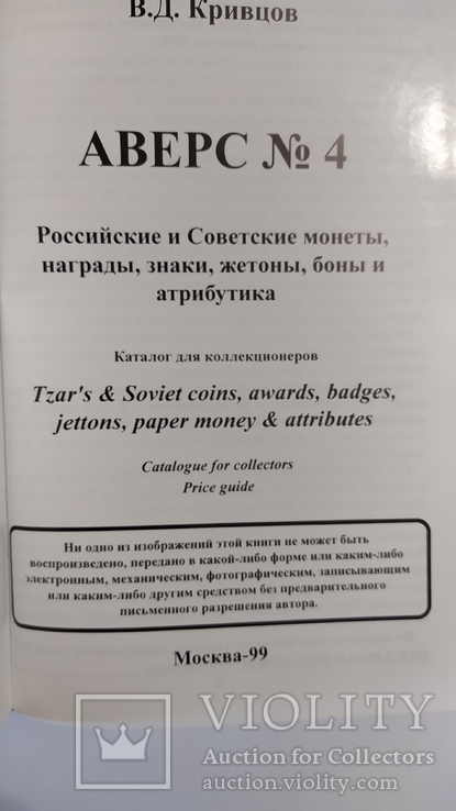 Книга аверс № 4, оригинал., фото №6