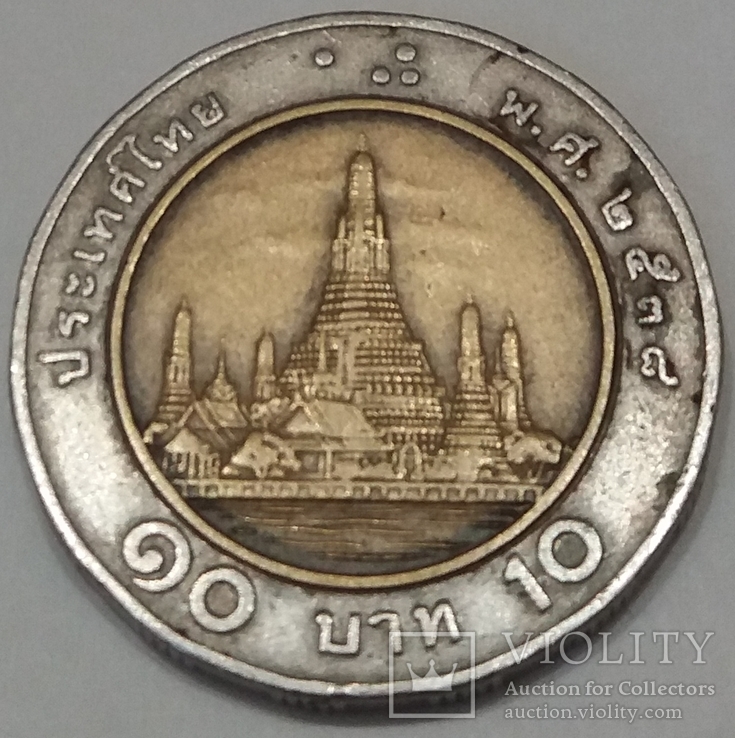 Таїланд 10 батів, 1995, фото №3