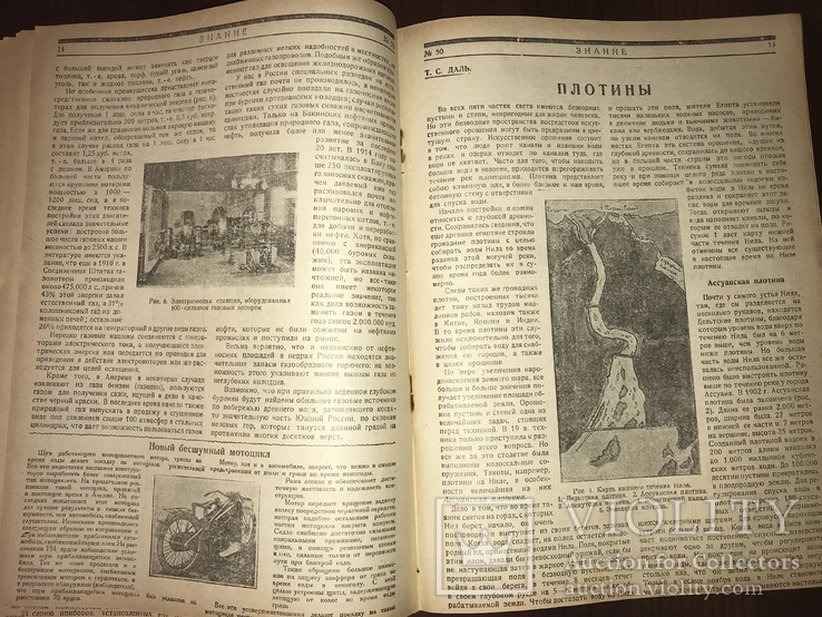1924 Газ Применение газа, Знание 50, фото №9