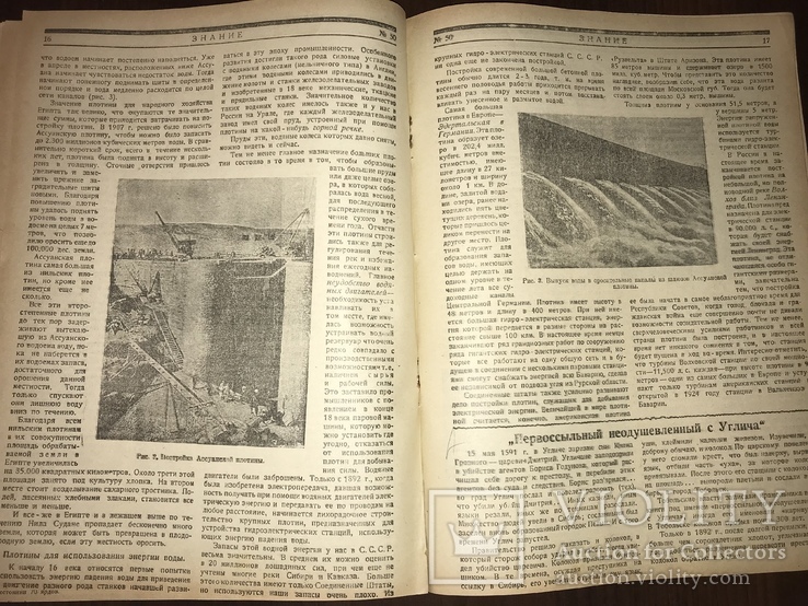 1924 Газ Применение газа, Знание 50, фото №10