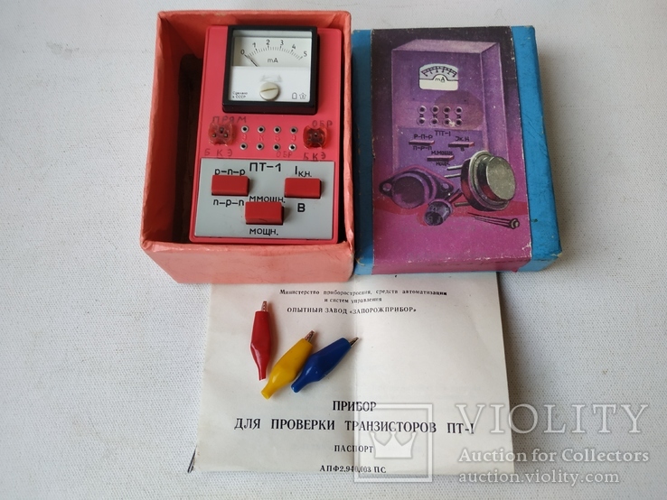 Прибор для проверки транзисторов с паспортом СССР