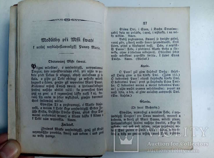 Католическая библия 1846 года, фото №7