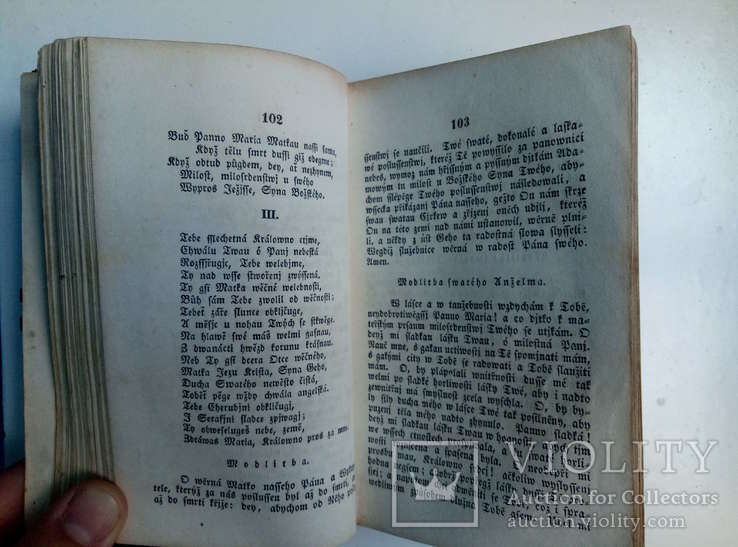 Католическая библия 1846 года, фото №8