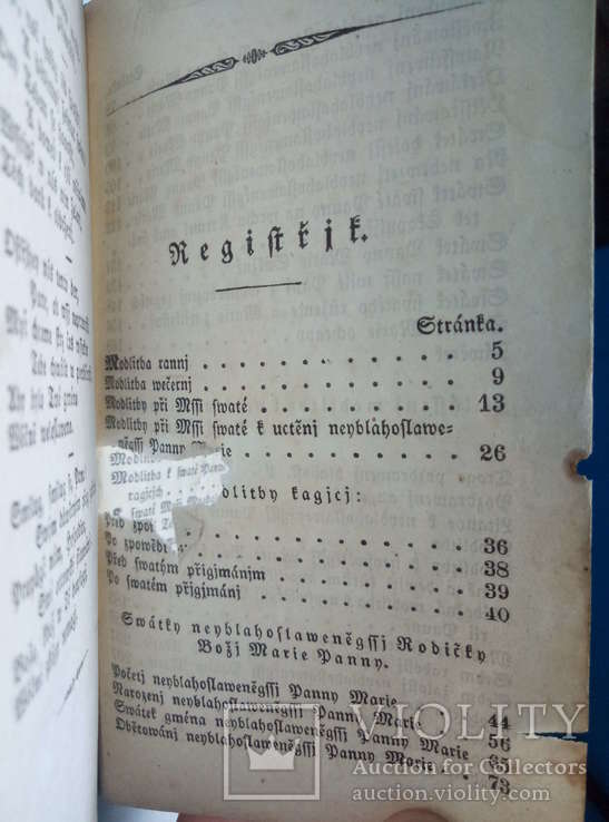 Католическая библия 1846 года, фото №9