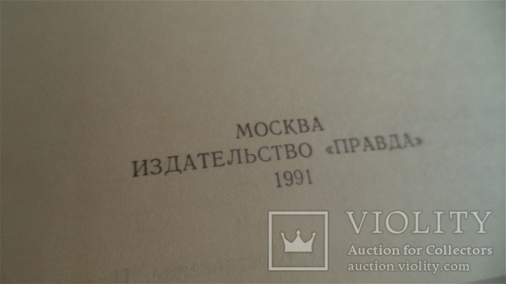 Полный сборник А.Дюма-15 томов-1991 г., фото №11