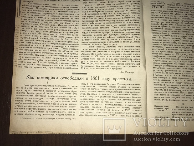 1924 Венерические заболевания Сифилис, Знание 41, фото №6
