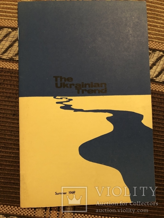 Український напрям. The Ukrainian trend. Нью-Йорк - 1969 (діаспора)