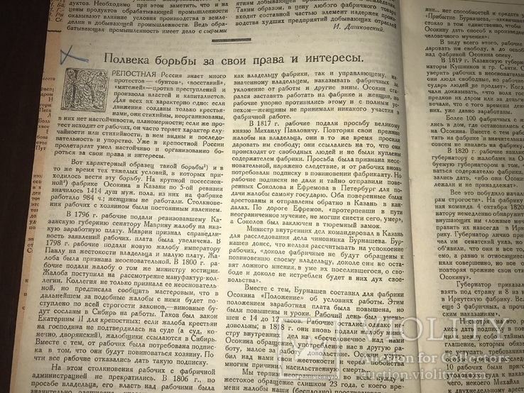 1924 Оползни гор Одессы, Знание 37, фото №6