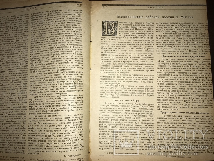 1924 Социальные болезни Туберкулёз, Знание 15, фото №6