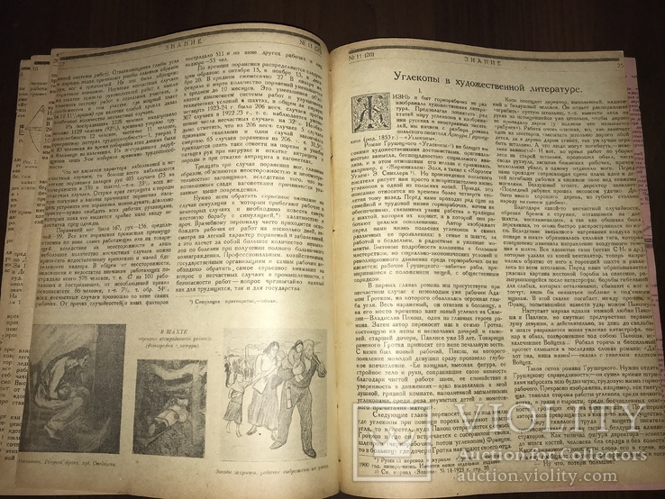 1924 Механизация горных работ, Знание 11, фото №12