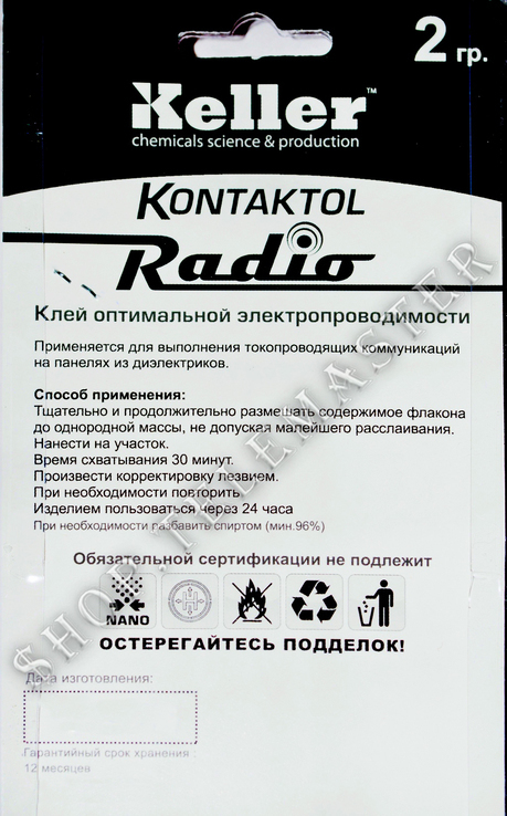 0041 - Клей токопроводящий Kontaktol Radio (2г), фото №3