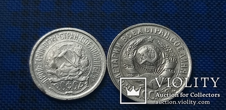 10 копеек 1923 г., 15 копеек 1930 г., фото №6