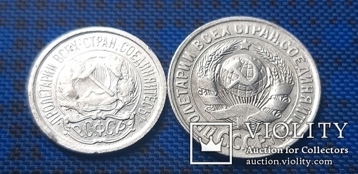 10 копеек 1923 г., 15 копеек 1930 г., фото №7