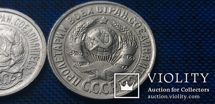 10 копеек 1923 г., 15 копеек 1930 г., фото №8