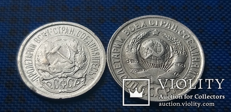 10 копеек 1923 г., 15 копеек 1930 г., фото №11