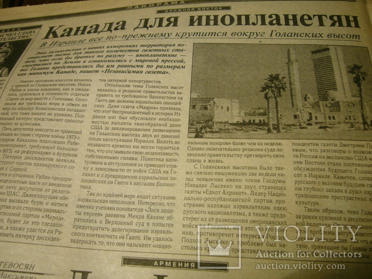 Газета "Всеукраинские ведомости" 1994 №128, фото №4