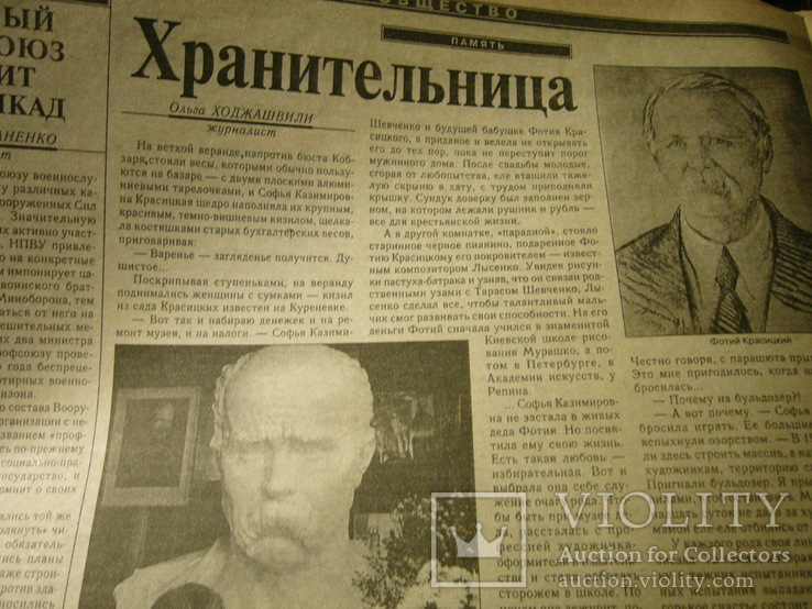 Газета "Всеукраинские ведомости" 1994 №128, фото №8