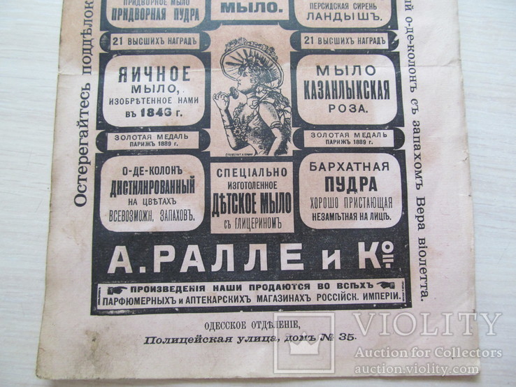 Рекламка.Одеса.Полицейская улица 35, фото №5