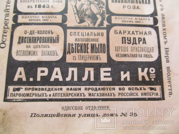 Рекламка.Одеса.Полицейская улица 35, фото №7
