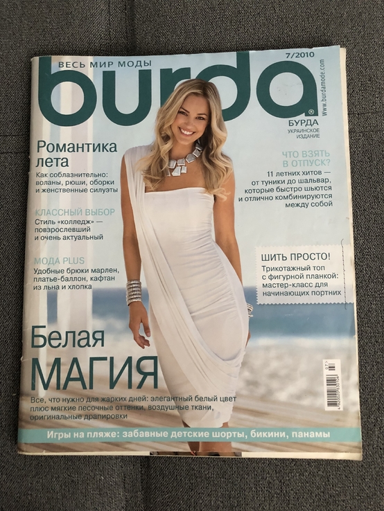 Журнал Burda 7/2010
