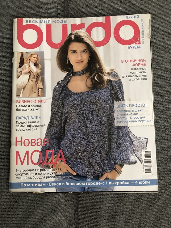 Журнал Burda 8/2010