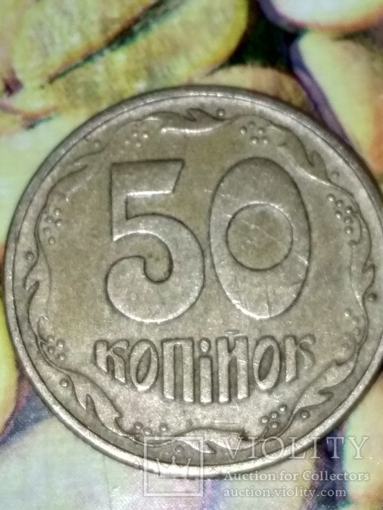 50 копеек 1995 г штамп 1 АЕк