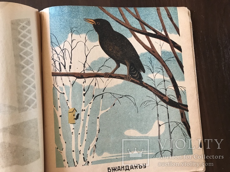 1938 Детская книжка для Северного Кавказа, фото №8