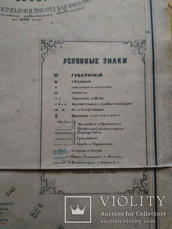 Карта Кавказского края 1868г., фото №8