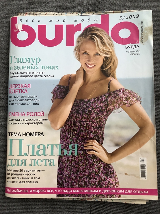 Журнал Burda 5/2009