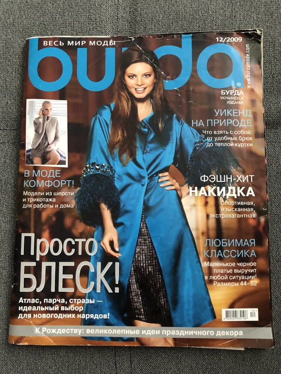 Журнал Burda 12/2009