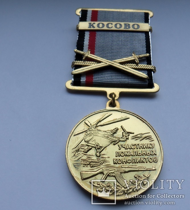 Медаль Участнику локальных конфликтов. Любая страна на выбор., фото №4