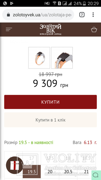 Печатка золотий вік золото 585 проба розмір 19,5, фото №4