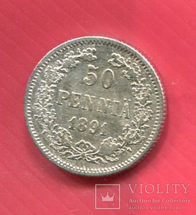 Финляндия 50 пенни 1891 Александр III