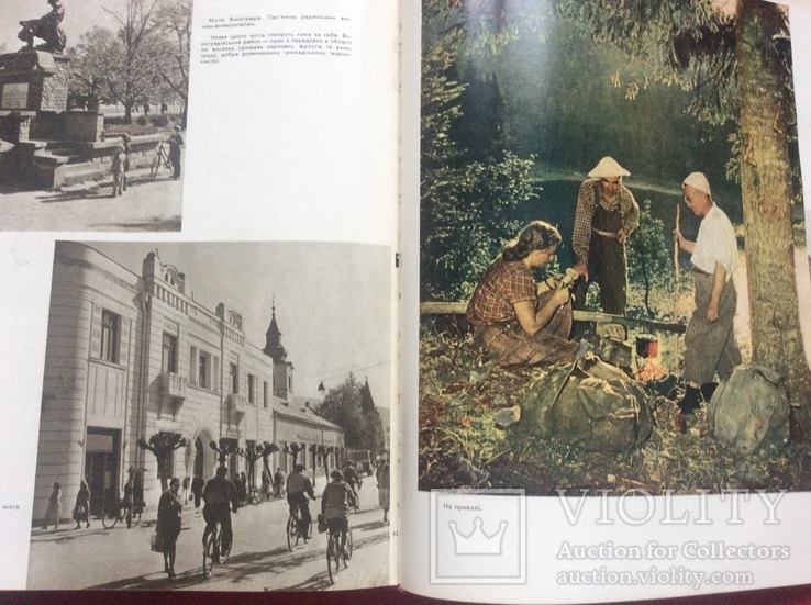 Фотоальбом «Верховина» 1962р з додатком, фото №8