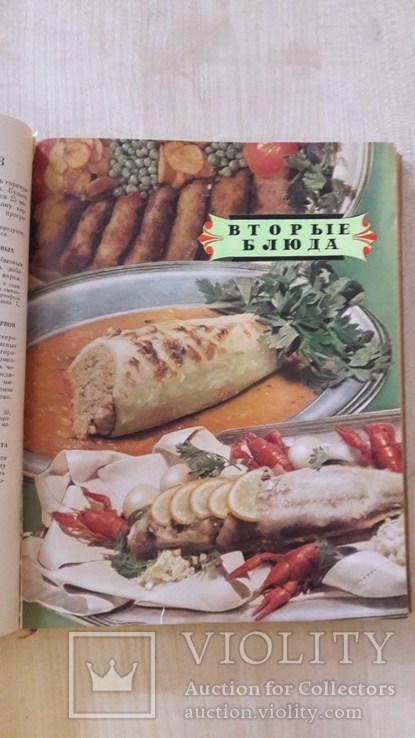 Кулинария - 1959 год., фото №8