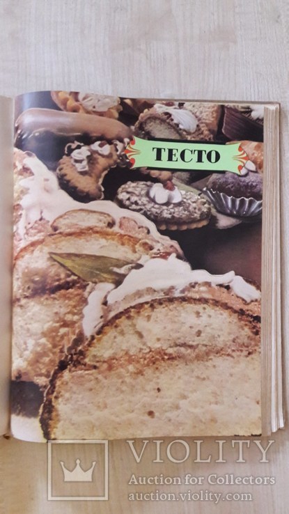 Кулинария - 1959 год., фото №10